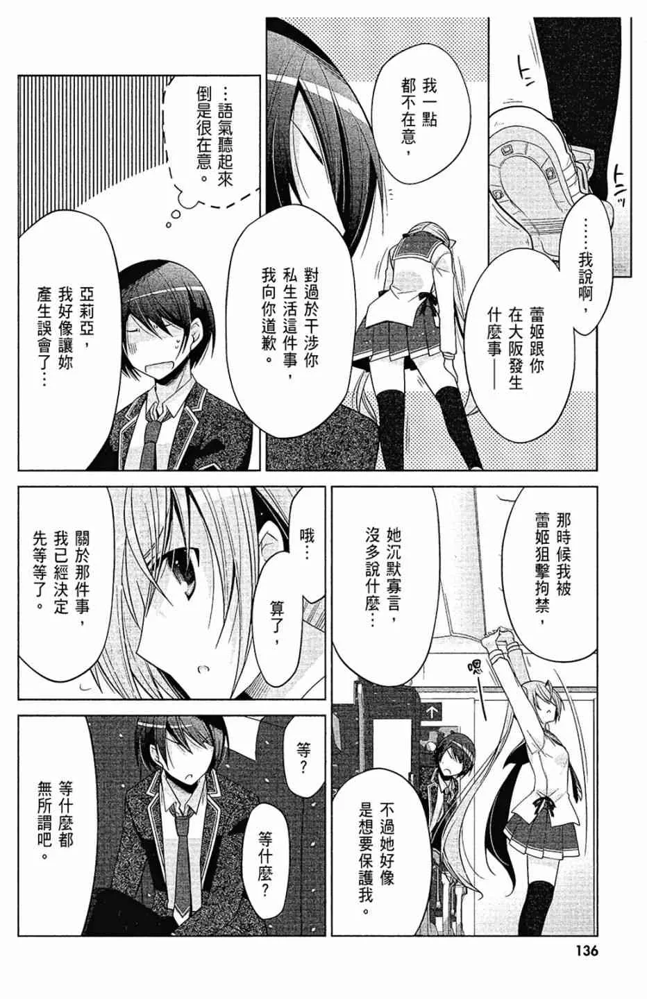 15卷 第138页