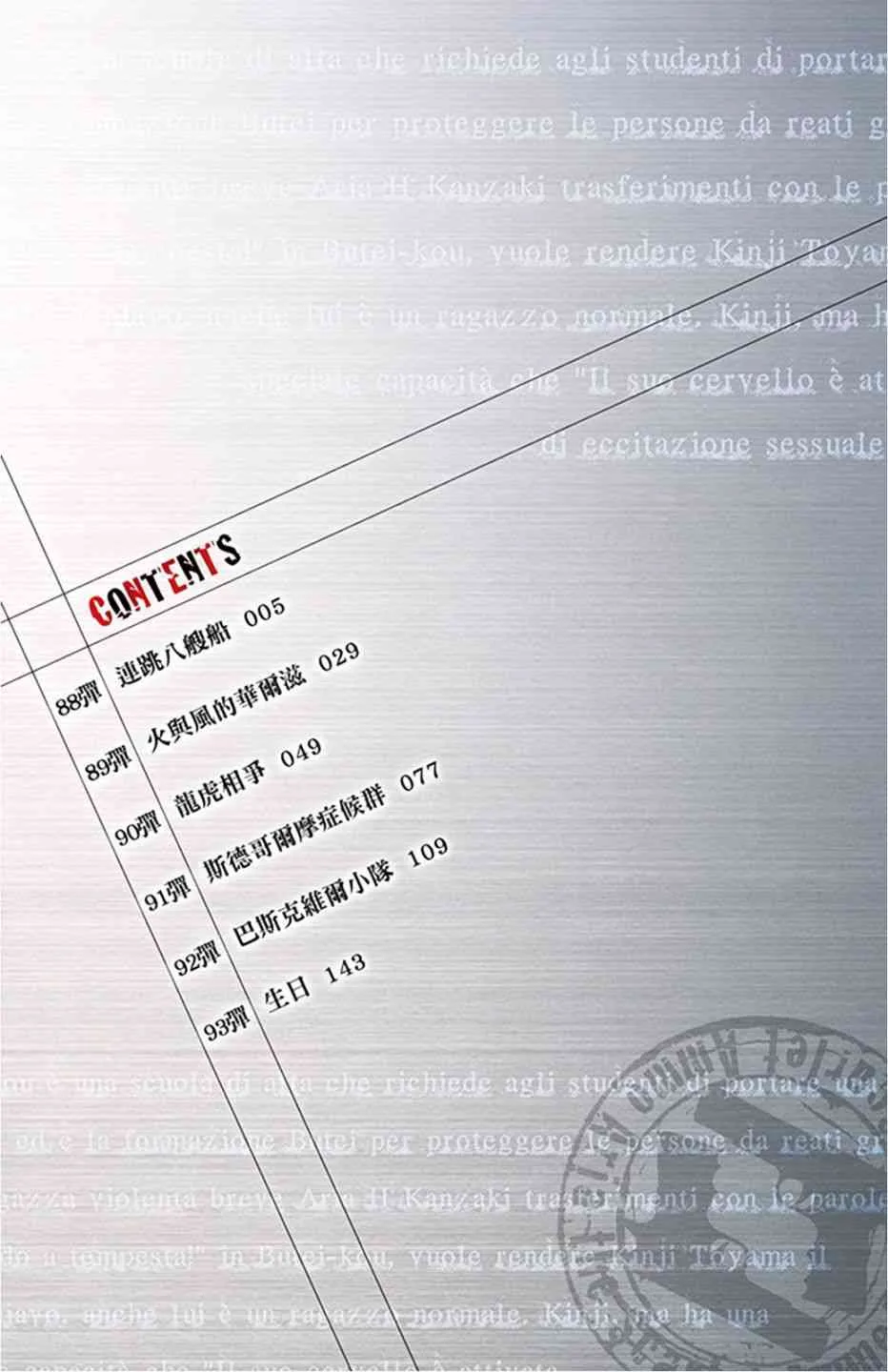 16卷 第4页