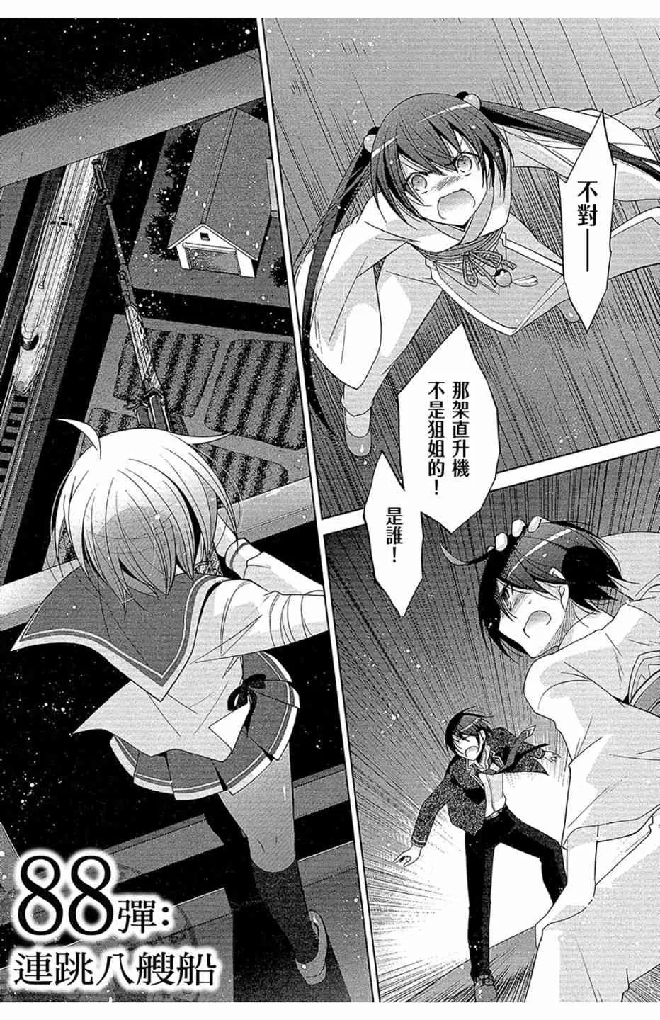 16卷 第7页