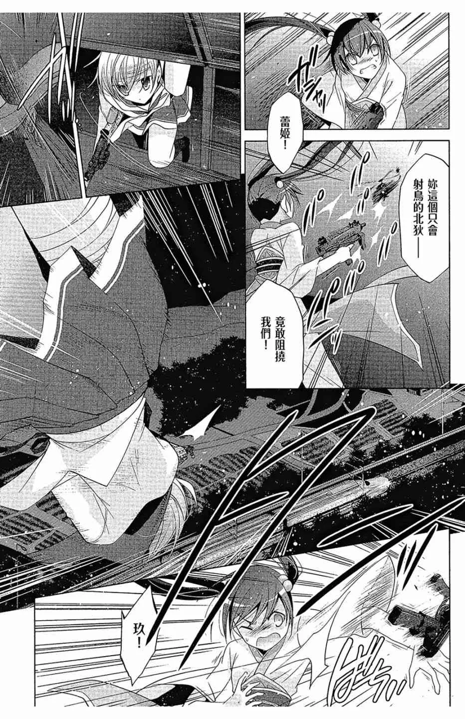16卷 第11页
