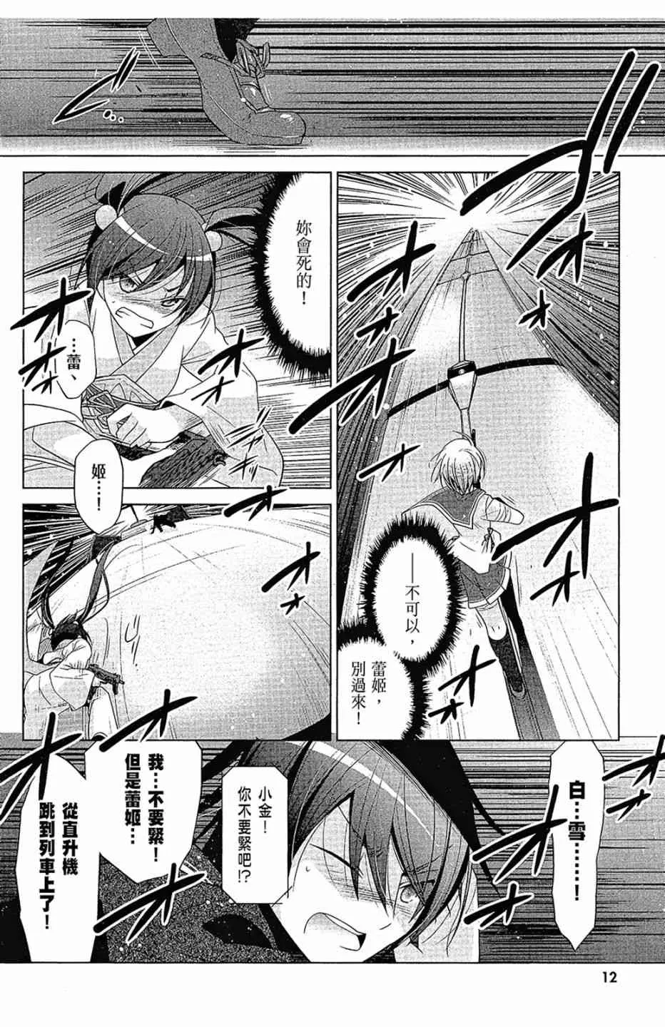 16卷 第14页