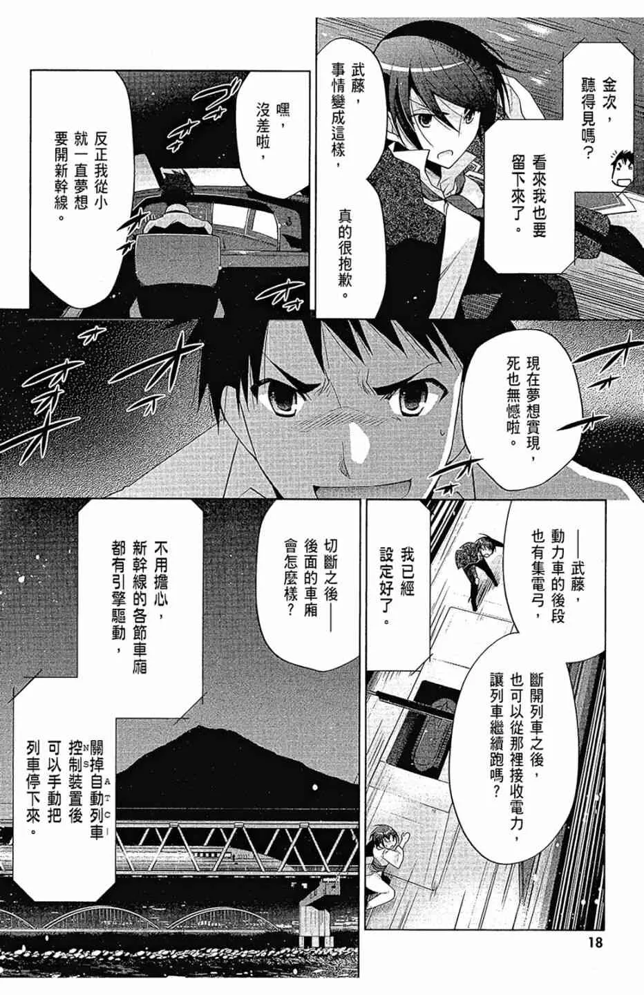 16卷 第20页