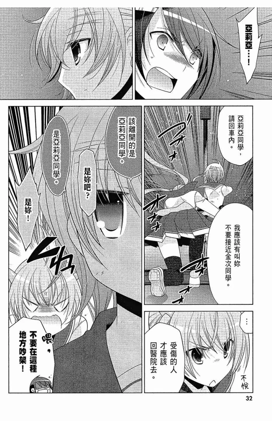 16卷 第34页