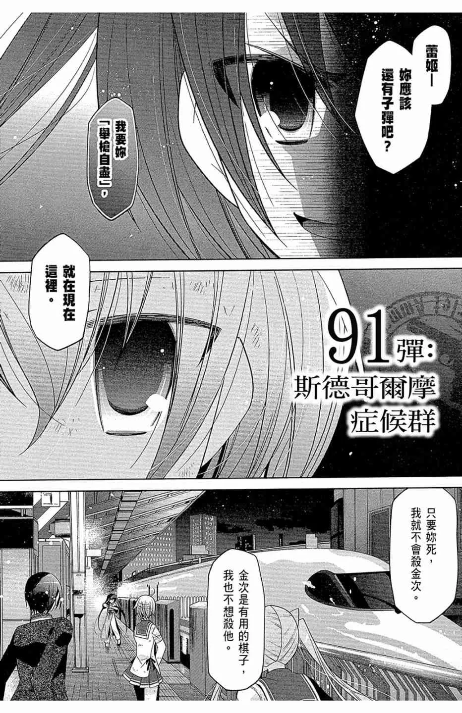 16卷 第79页