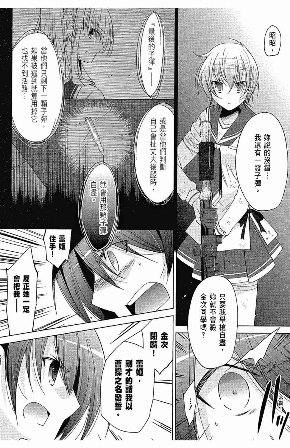 16卷 第80页