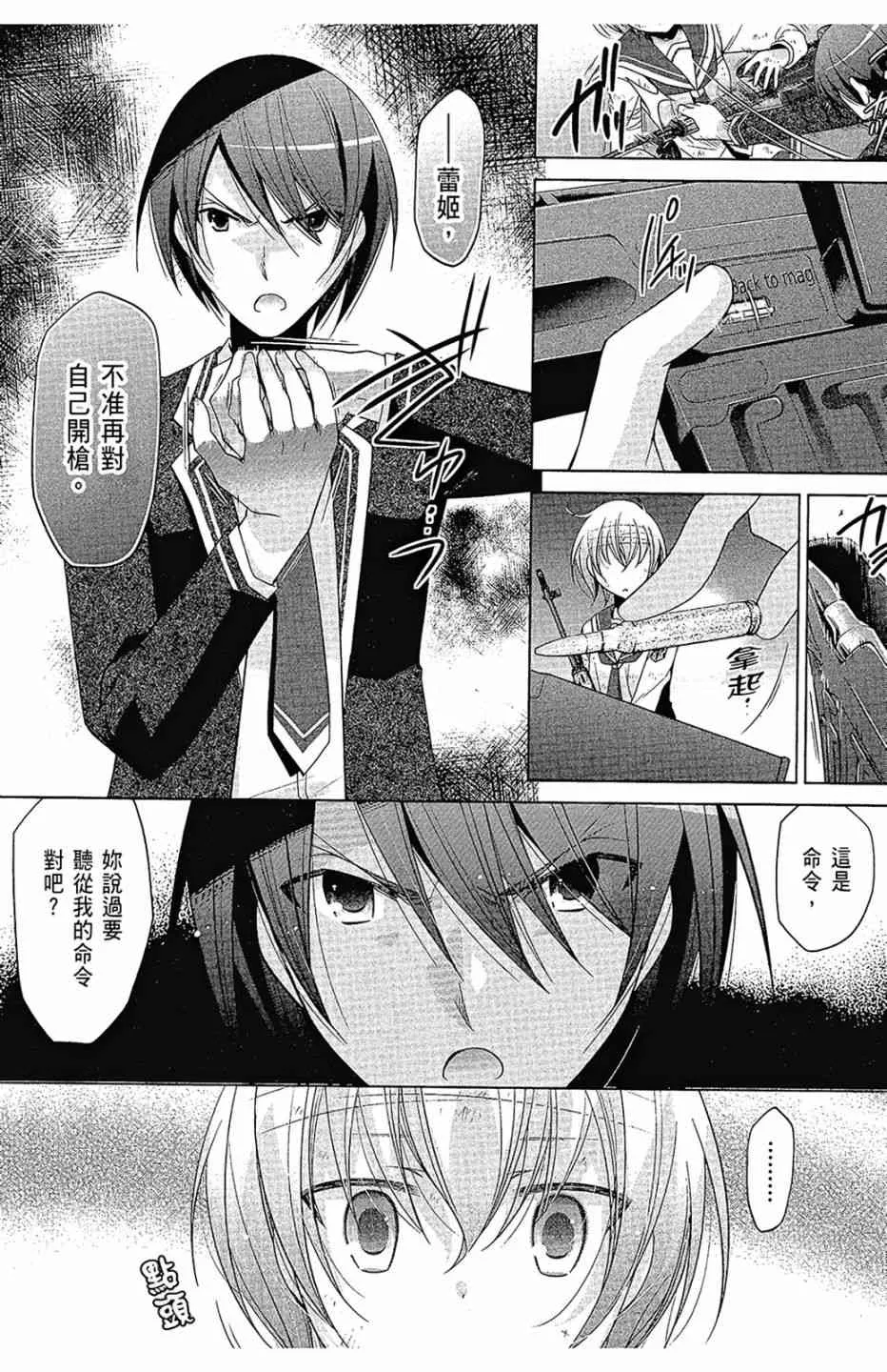16卷 第86页