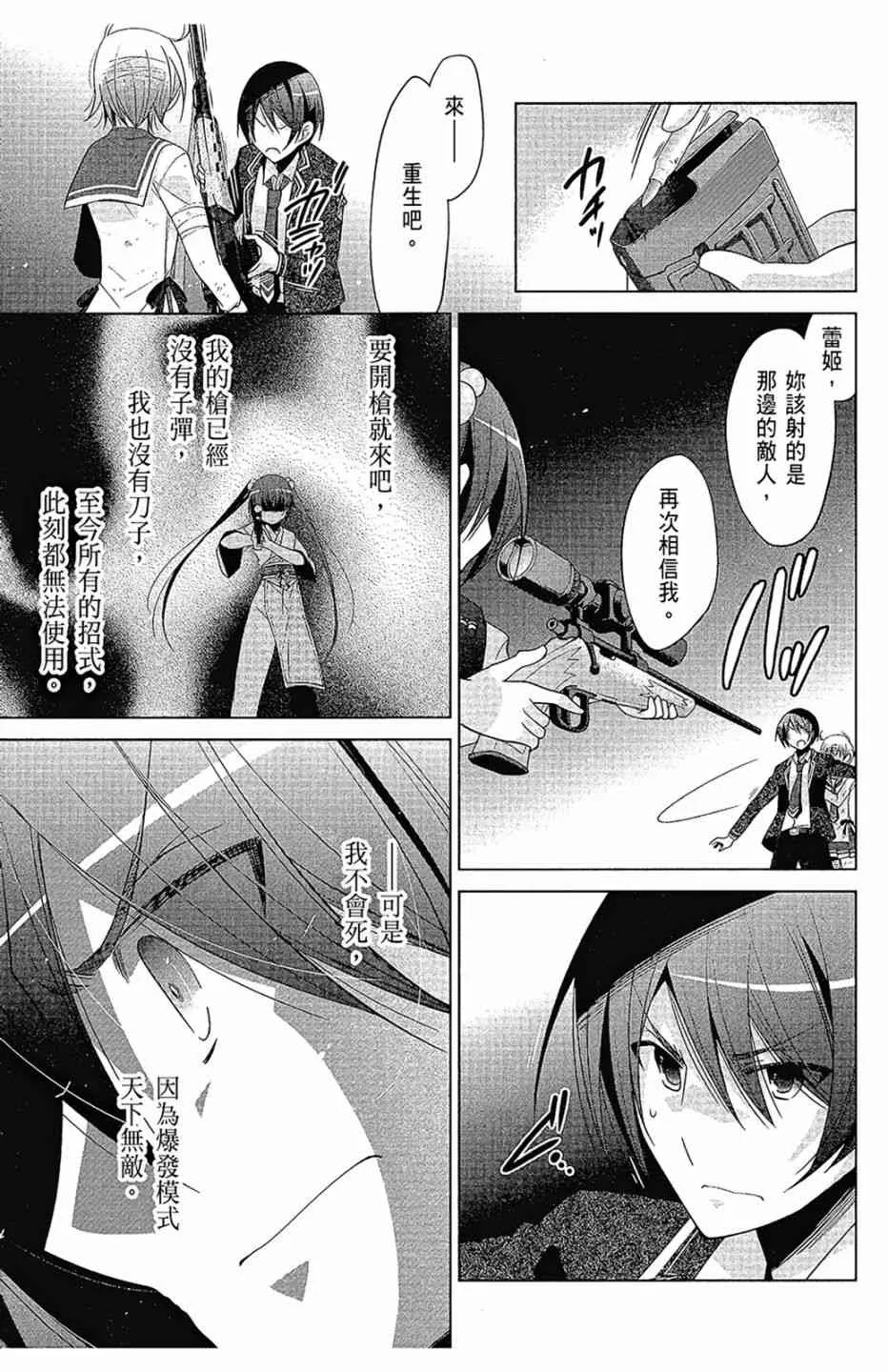 16卷 第87页