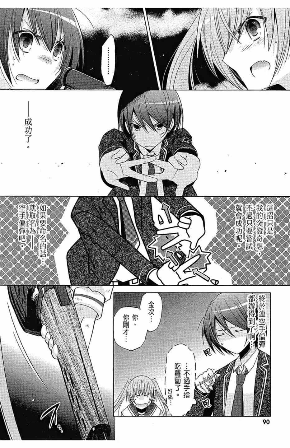 16卷 第92页