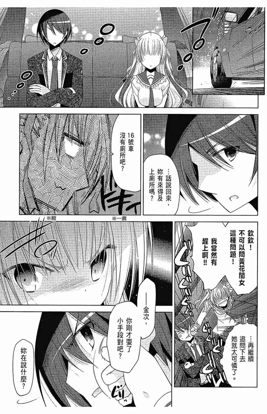 16卷 第105页