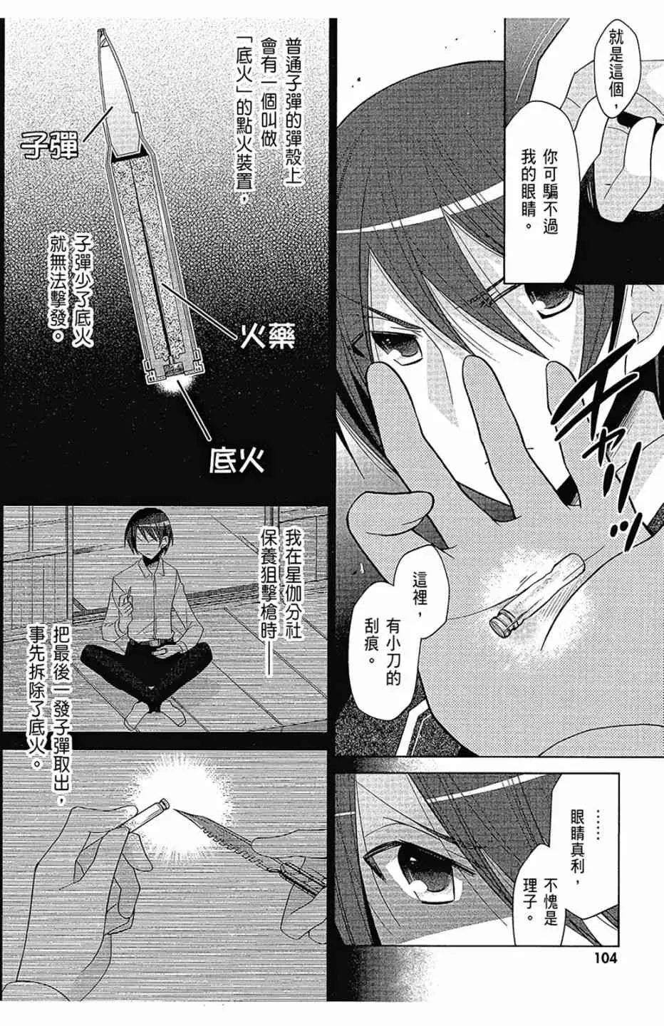 16卷 第106页