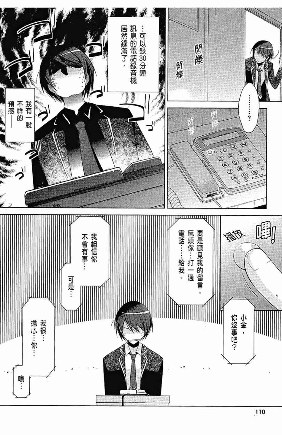 16卷 第112页