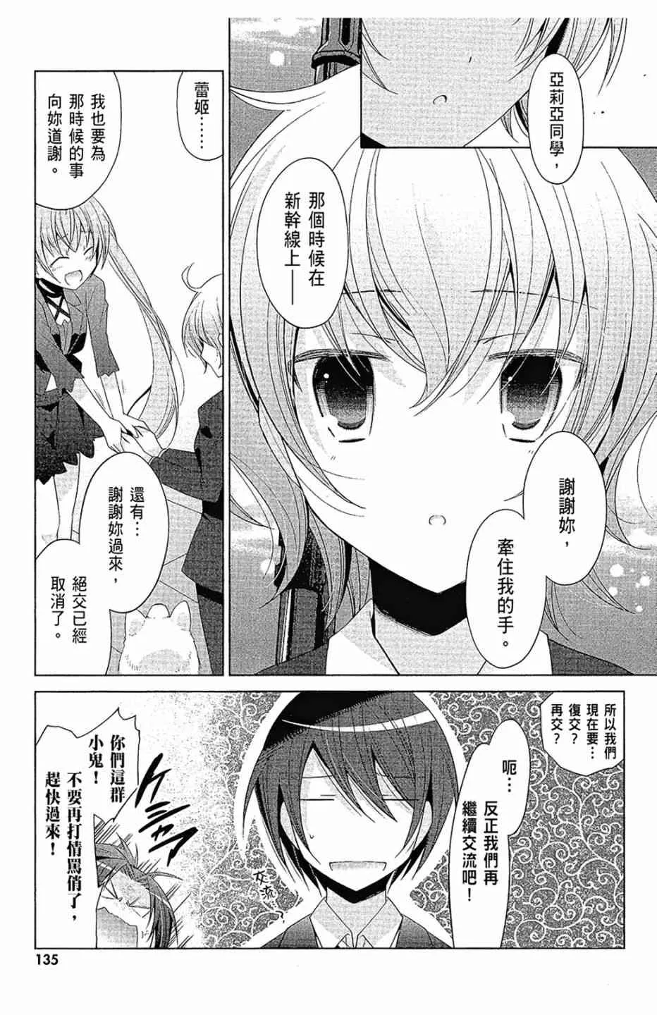 16卷 第137页
