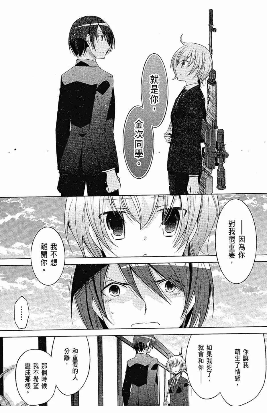 16卷 第149页