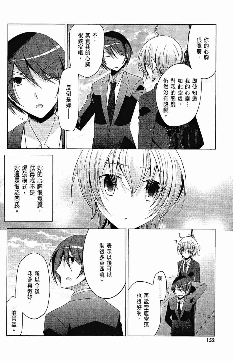 16卷 第154页