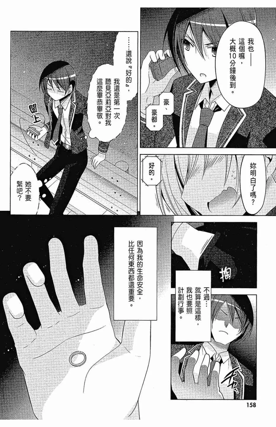 16卷 第160页