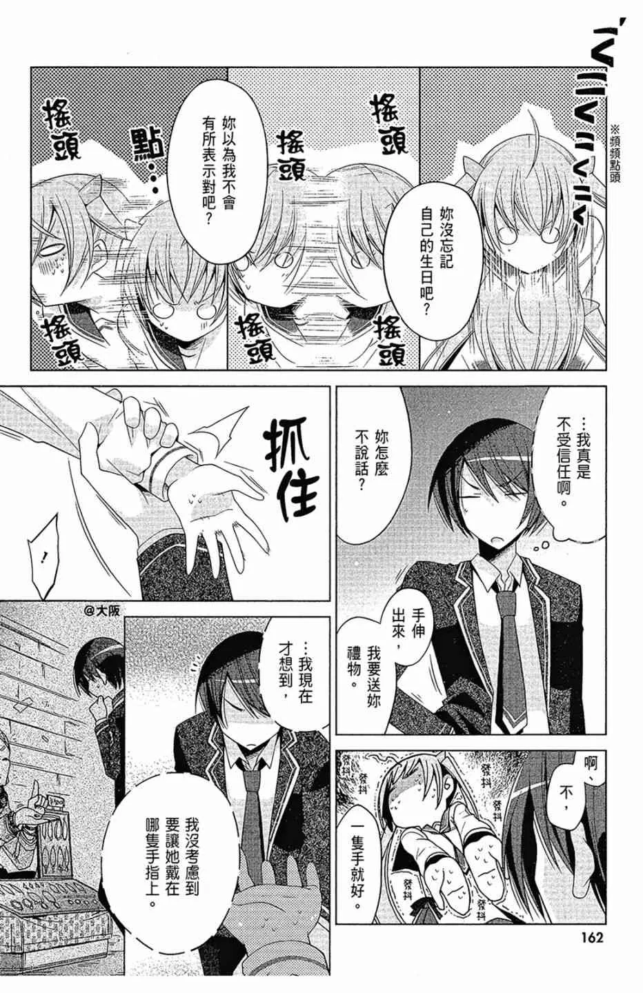 16卷 第164页