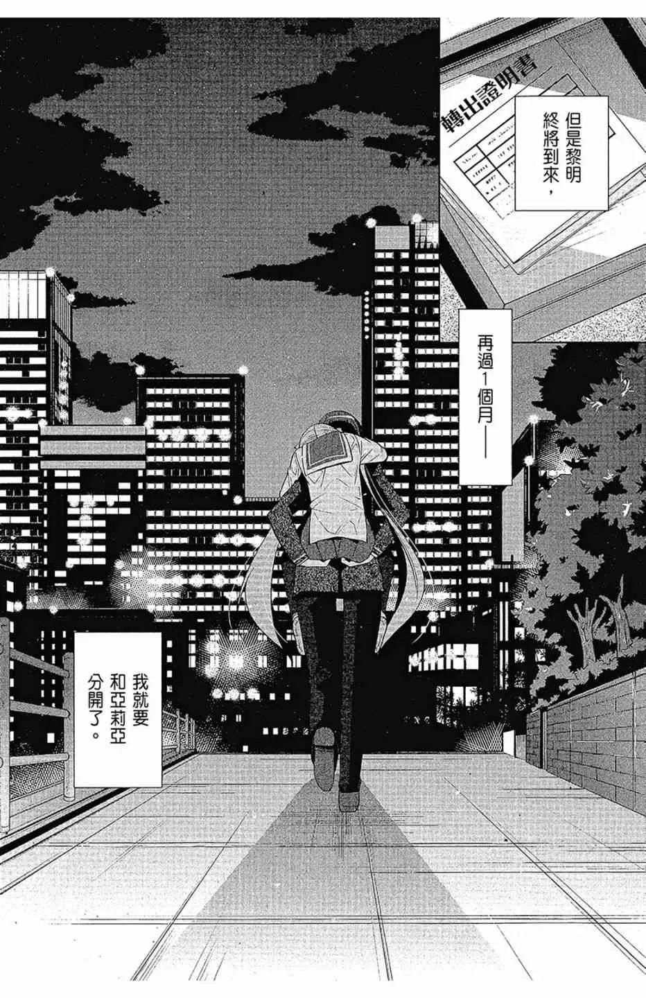 16卷 第172页