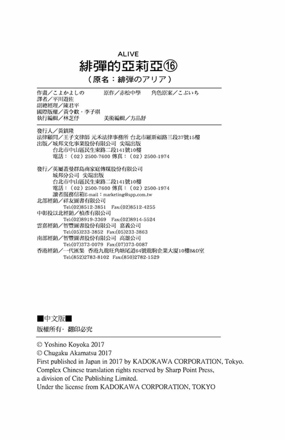 16卷 第177页