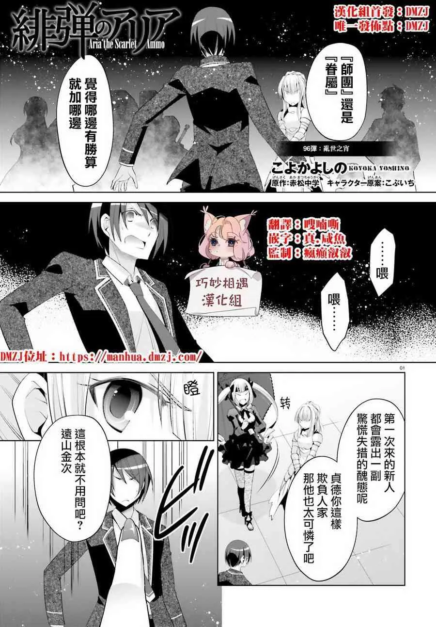 96话 第1页