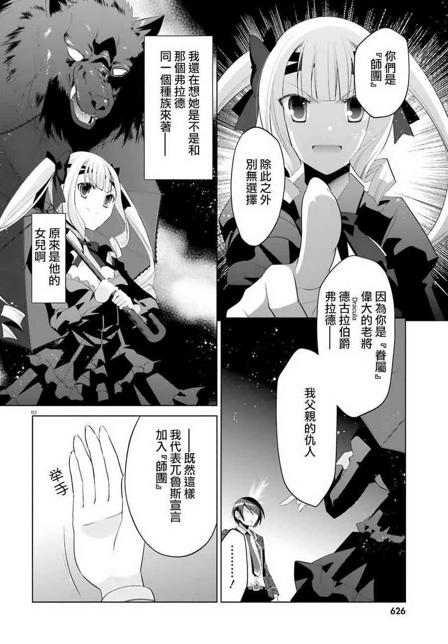 96话 第2页