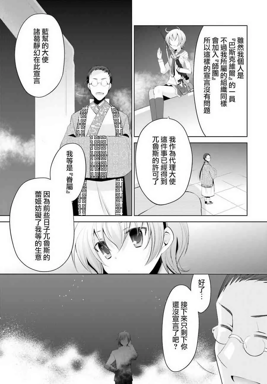 96话 第3页