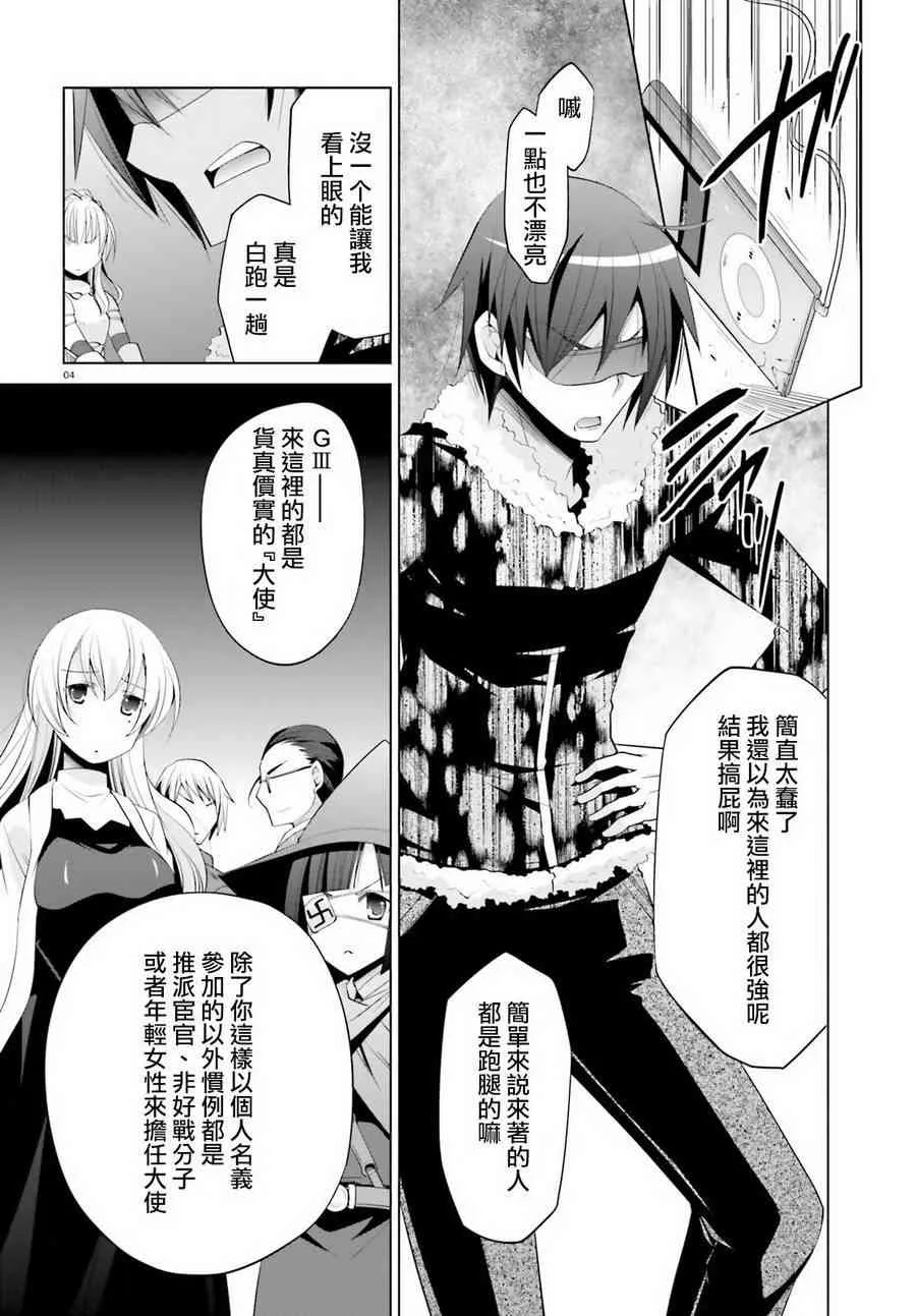 96话 第4页