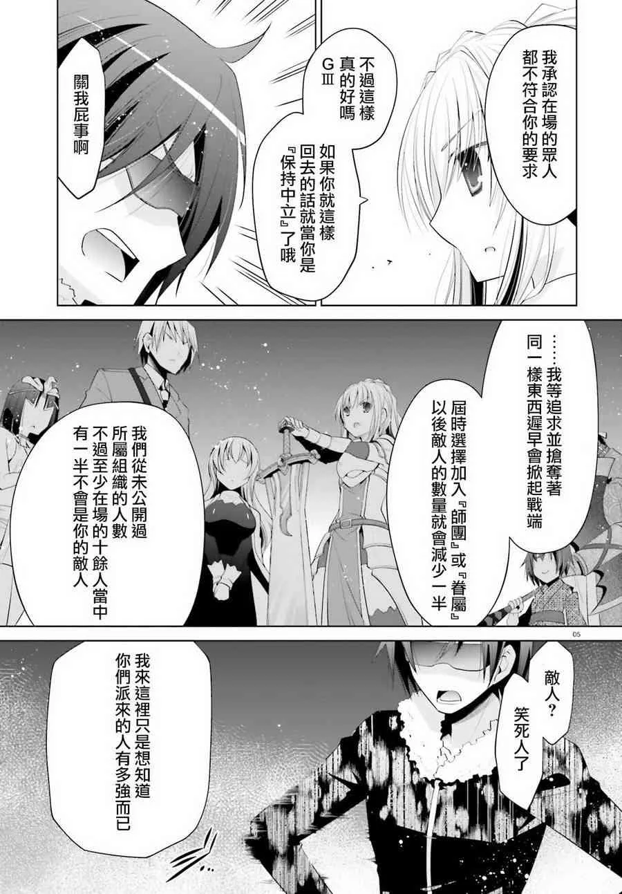 96话 第5页