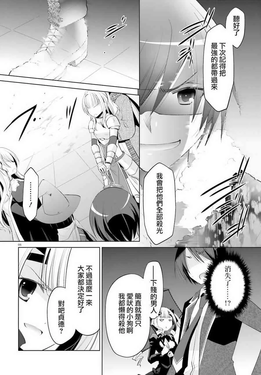 96话 第6页