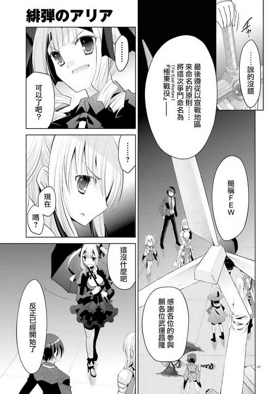 96话 第7页