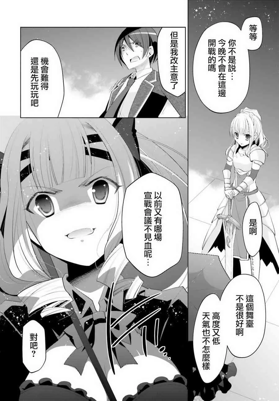 96话 第8页