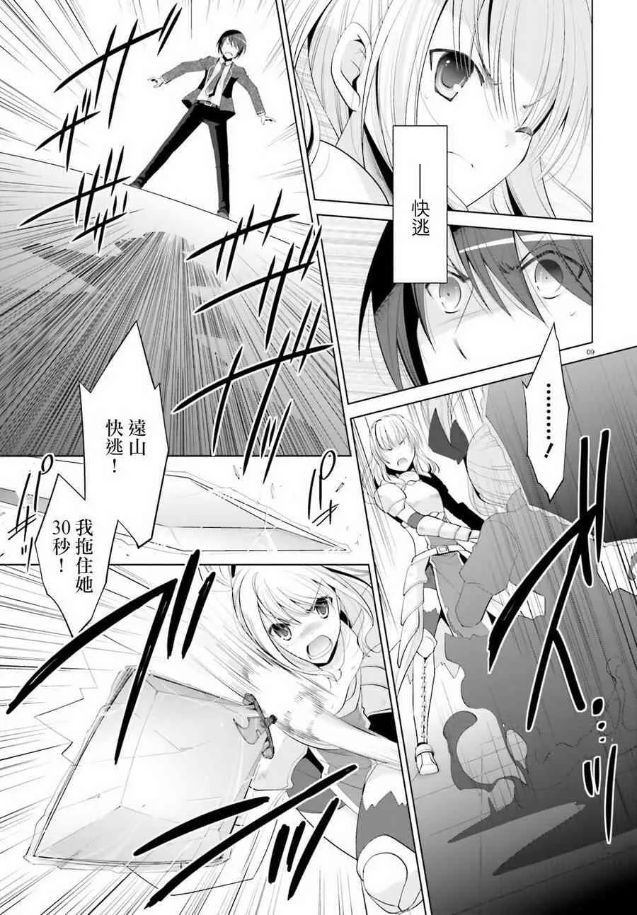 96话 第9页