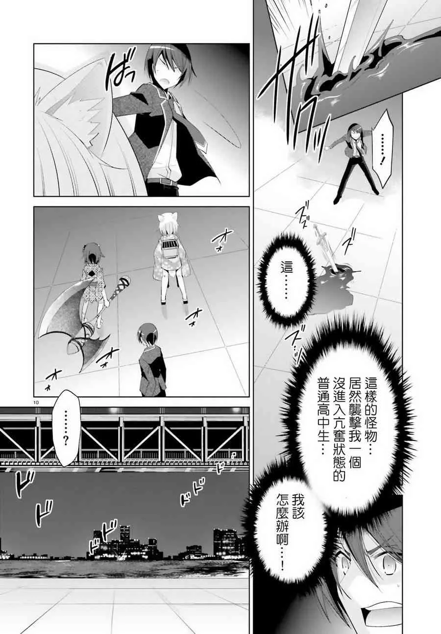 96话 第10页