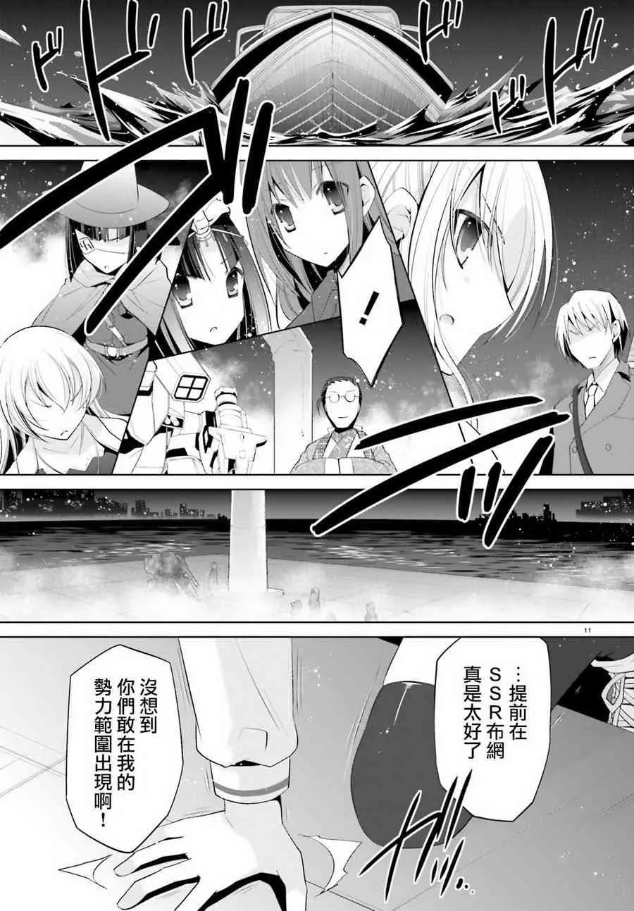 96话 第11页