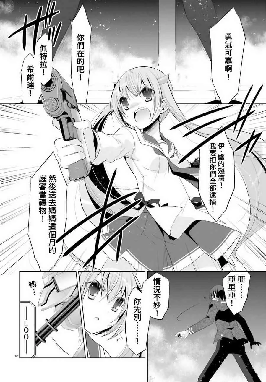 96话 第12页