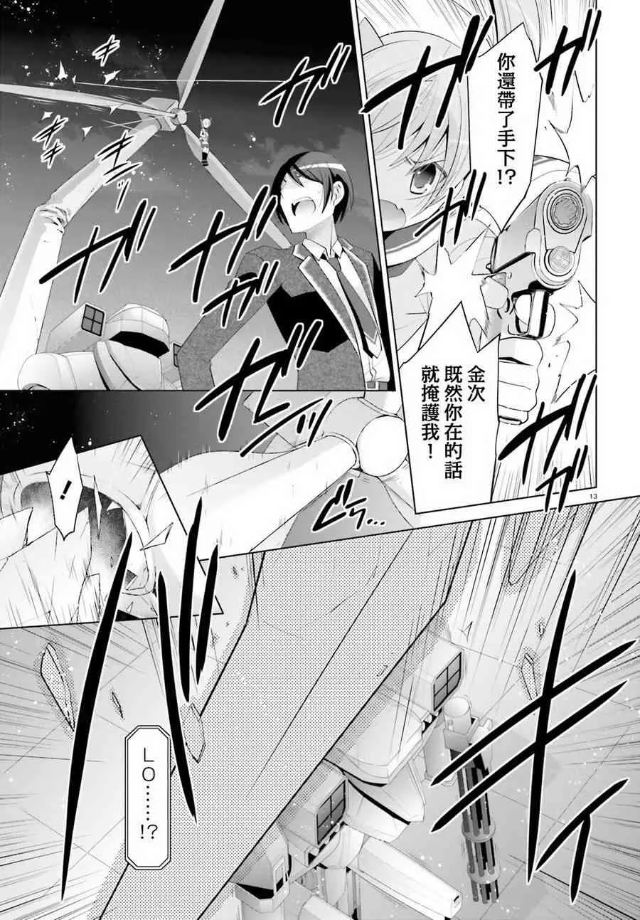 96话 第13页