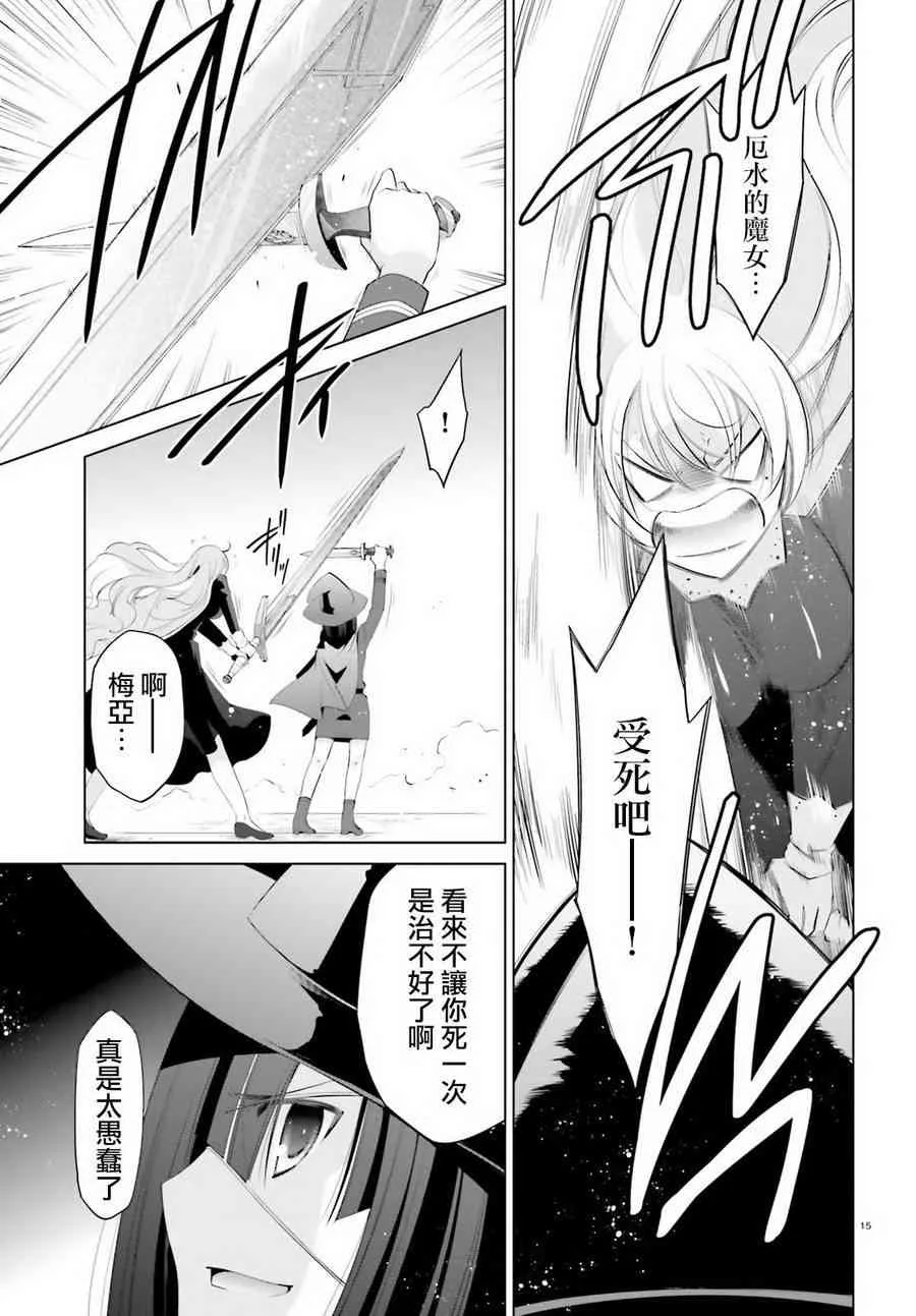 96话 第15页