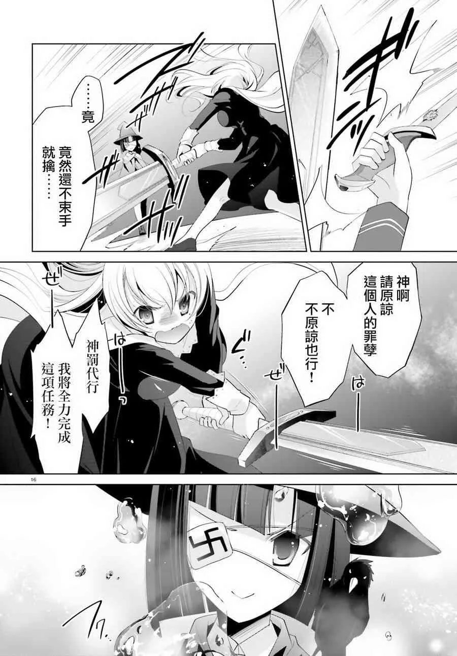 96话 第16页