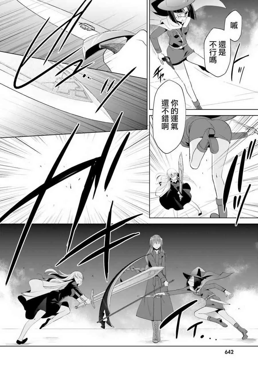 96话 第18页