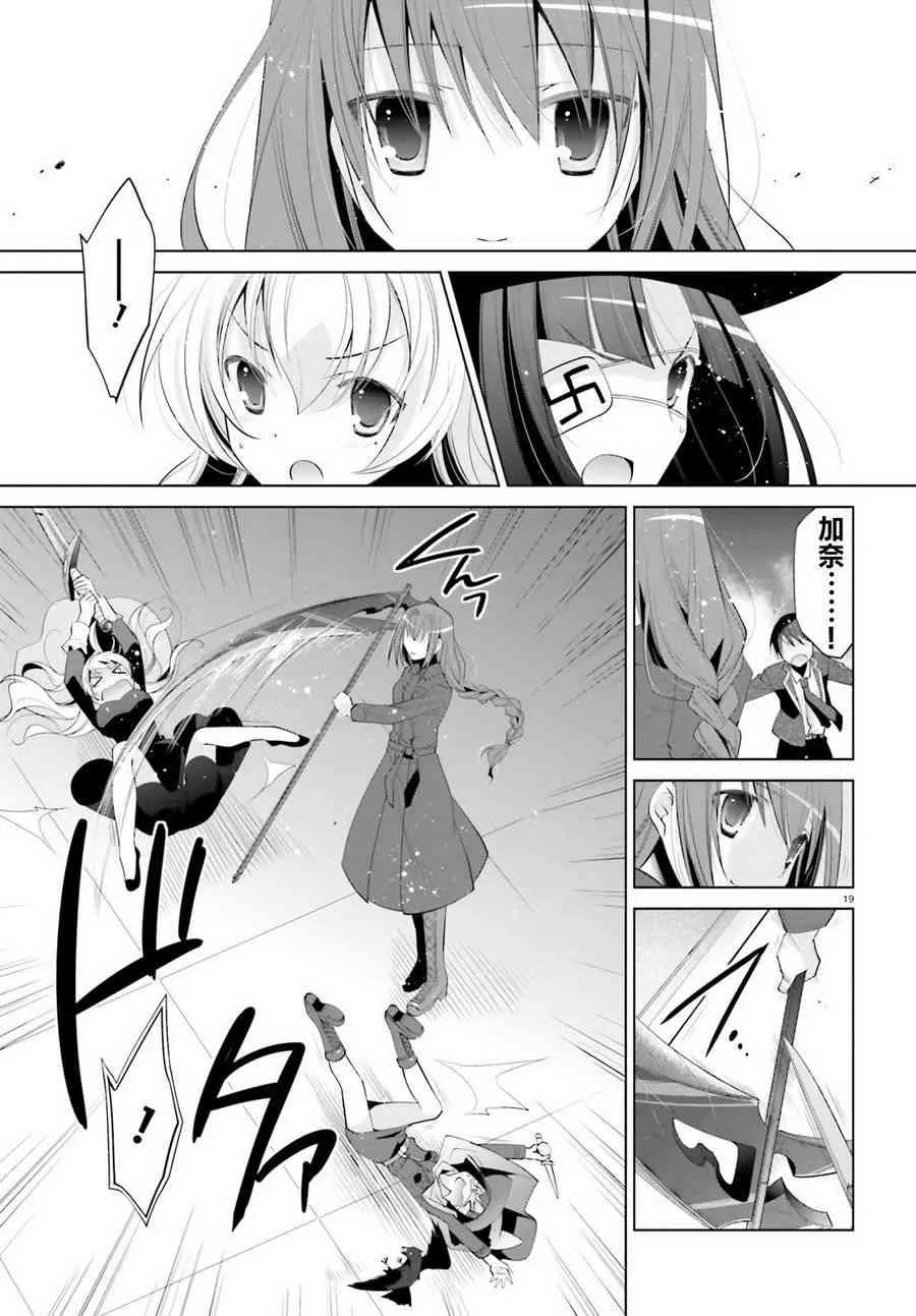 96话 第19页
