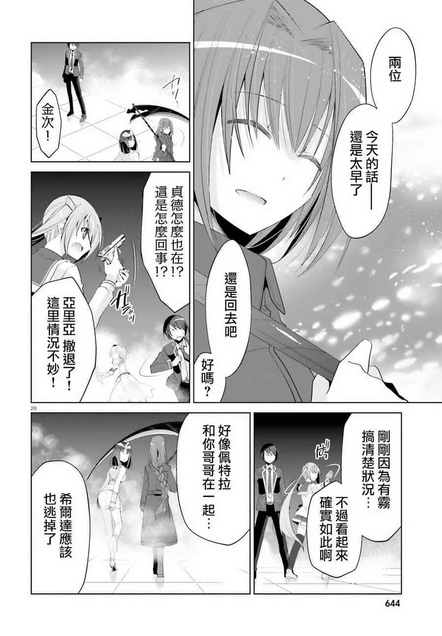 96话 第20页