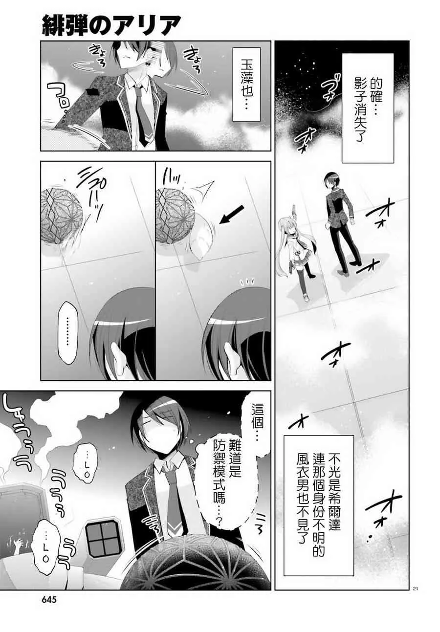 96话 第21页