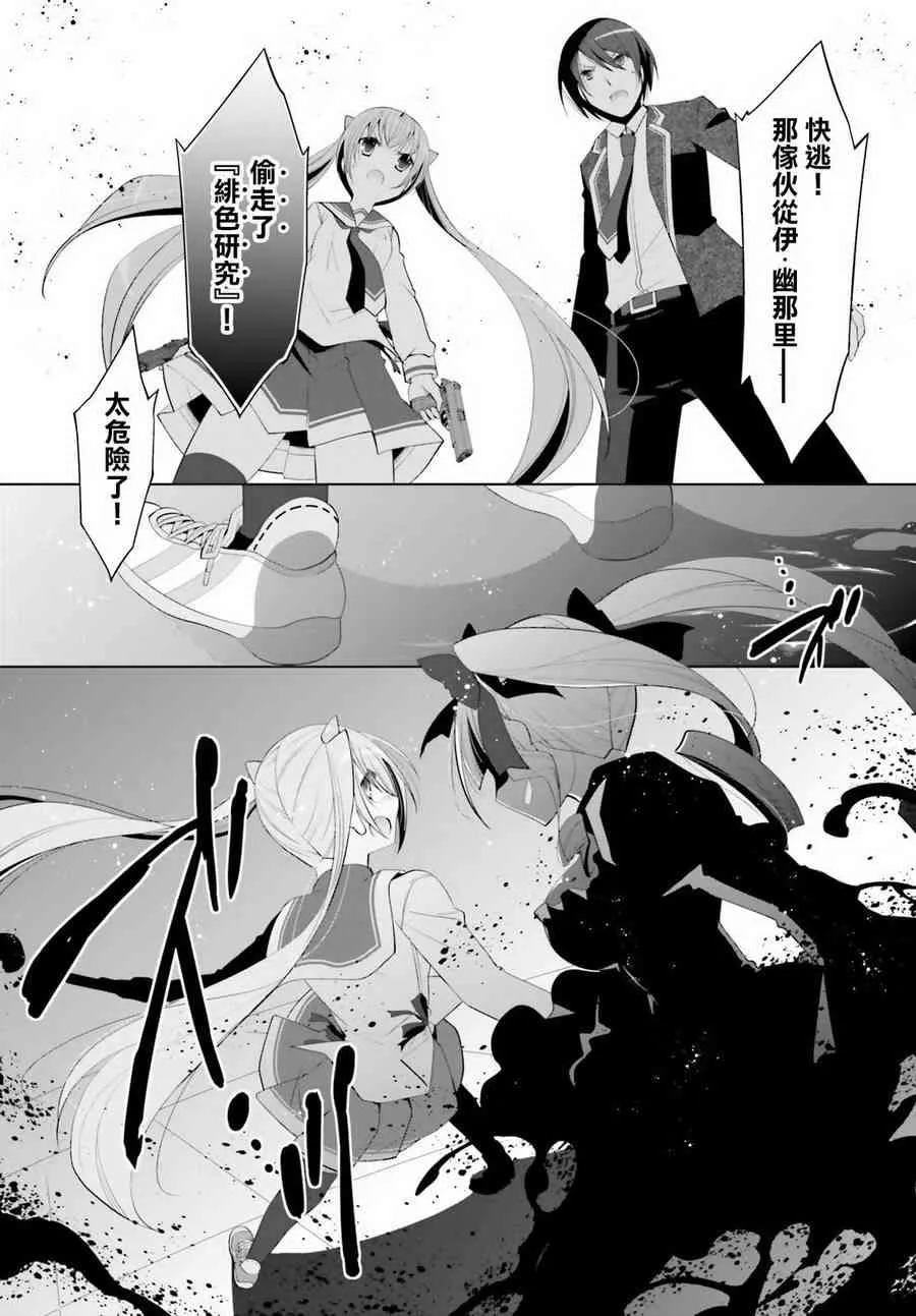96话 第23页