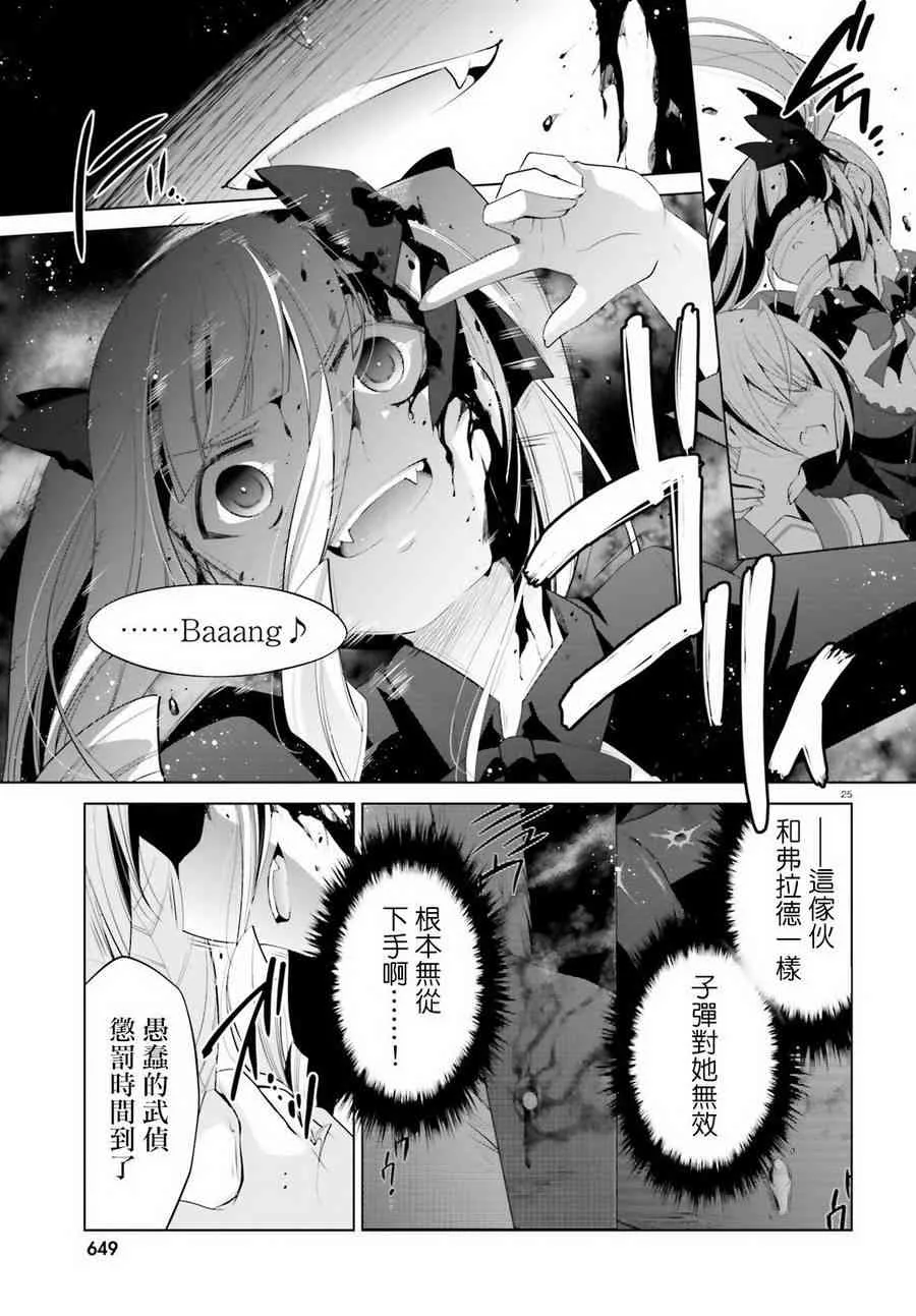 96话 第25页