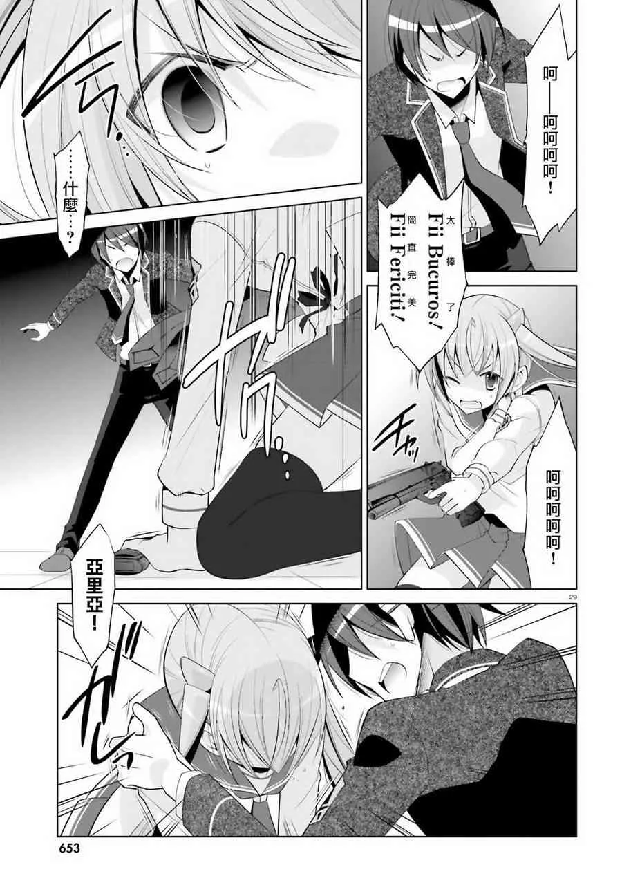 96话 第29页