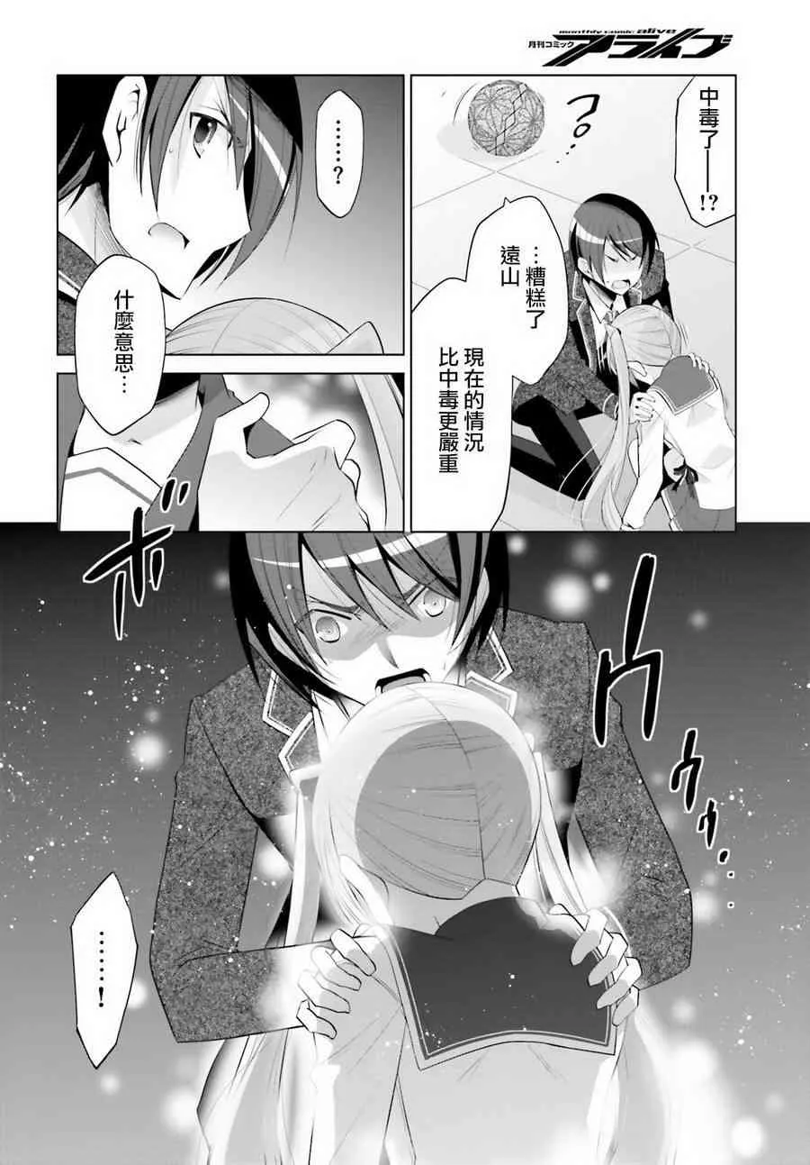 96话 第30页