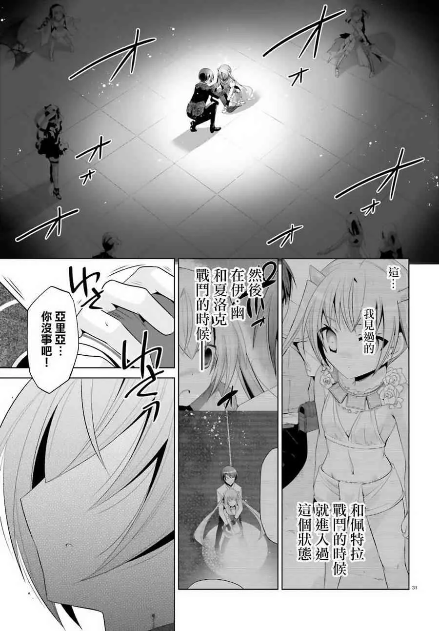 96话 第31页