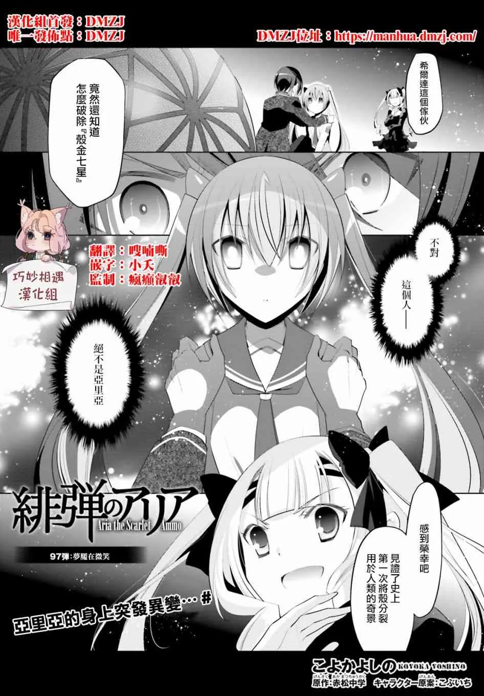 97话 第1页