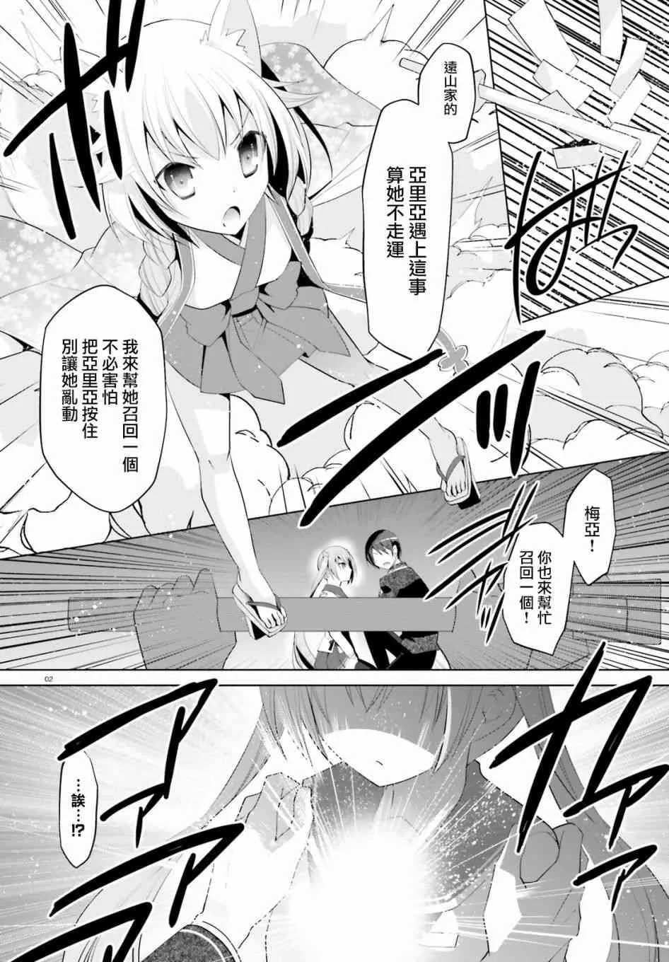 97话 第2页