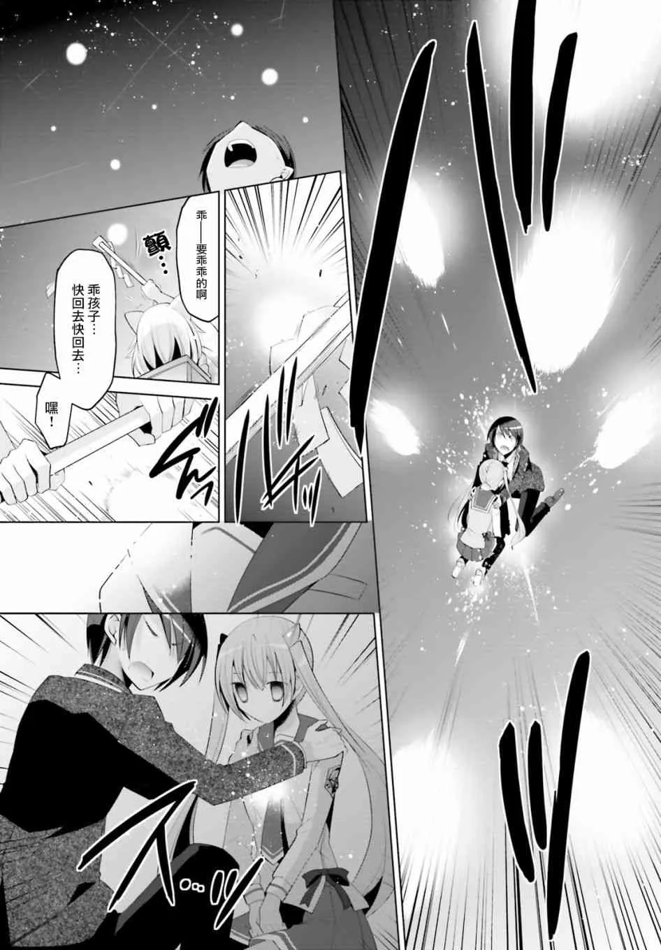 97话 第3页