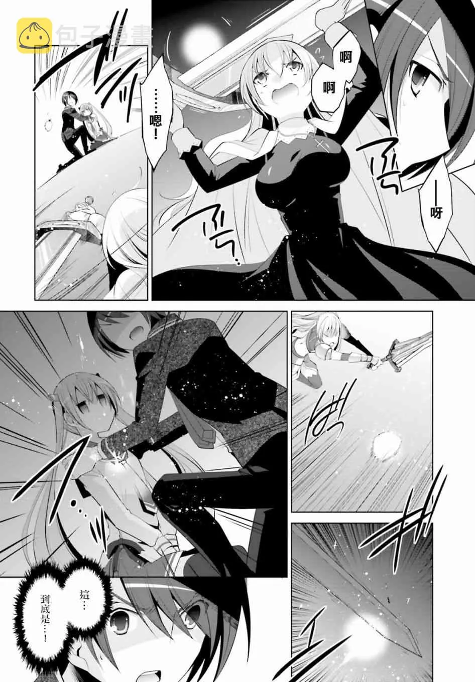 97话 第4页